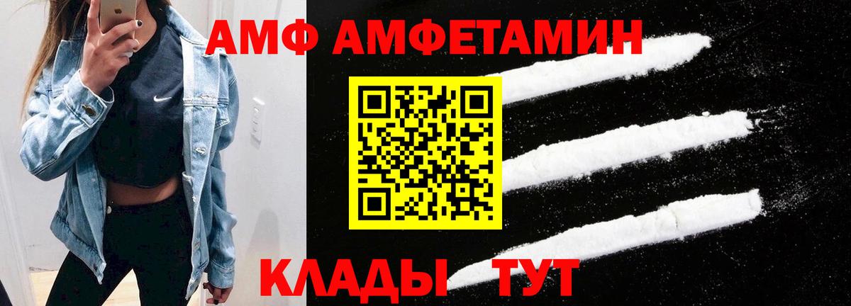 АМФ VHQ  Амфетамин  Прокопьевск  hydra ссылка  Вход с VPN 