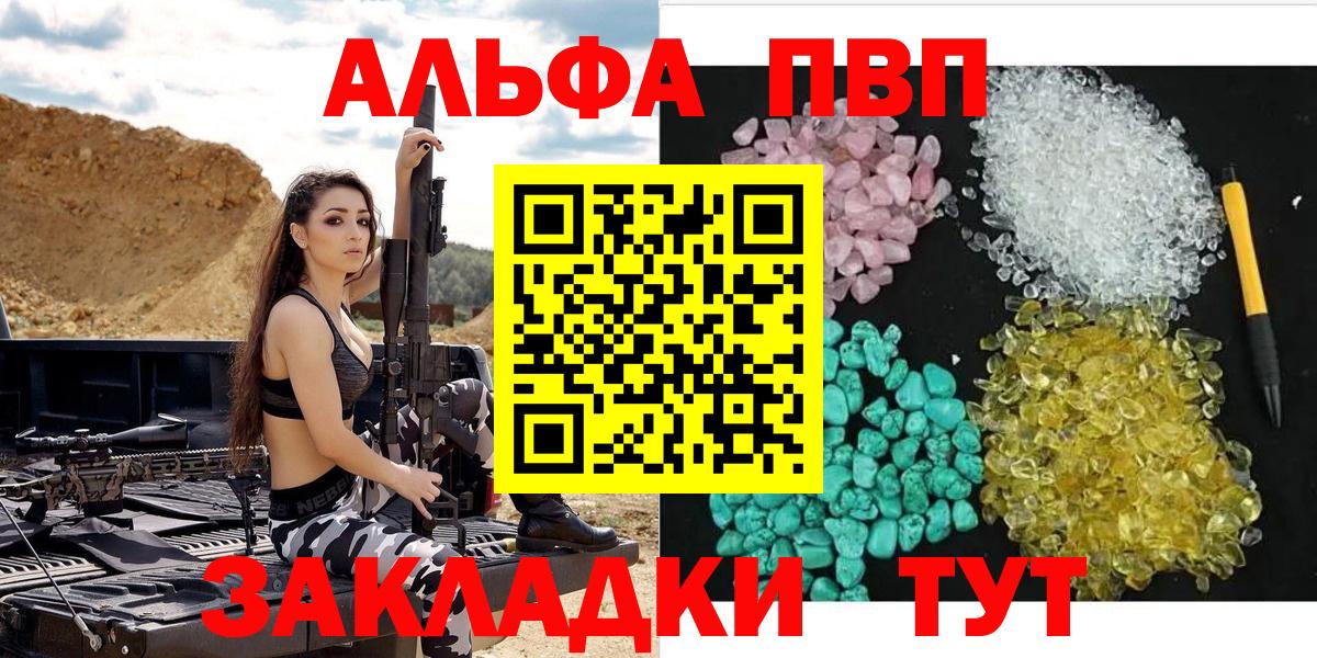 APVP Crystall  Вход с VPN  Прокопьевск 