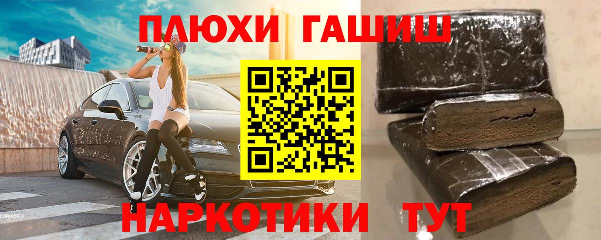 Прокопьевск  ГАШИШ 40% ТГК  Гашиш Изолятор  где купить   Вход с VPN  ГАШИШ 