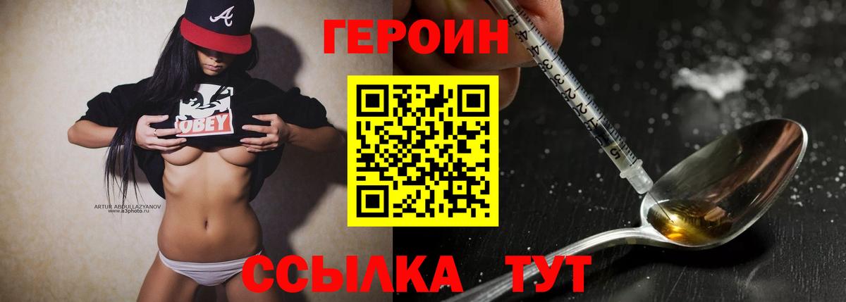 ГЕРОИН Афган Прокопьевск