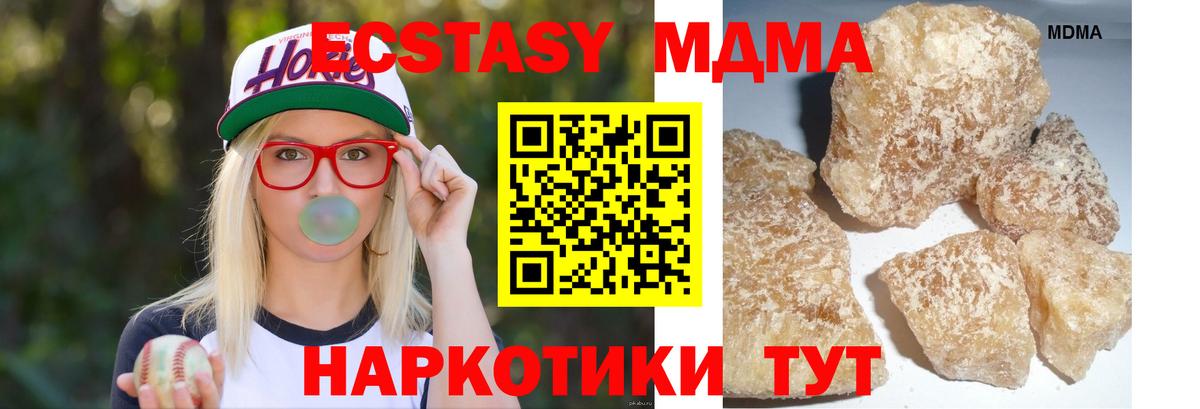 MDMA кристаллы  Вход с VPN  Прокопьевск  MDMA  МДМА crystal 