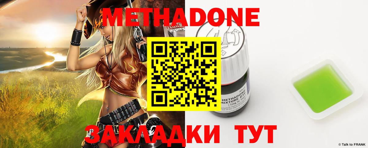 МЕГА ТОР  Вход с VPN  Прокопьевск  нарко площадка Telegram  Метадон белоснежный 