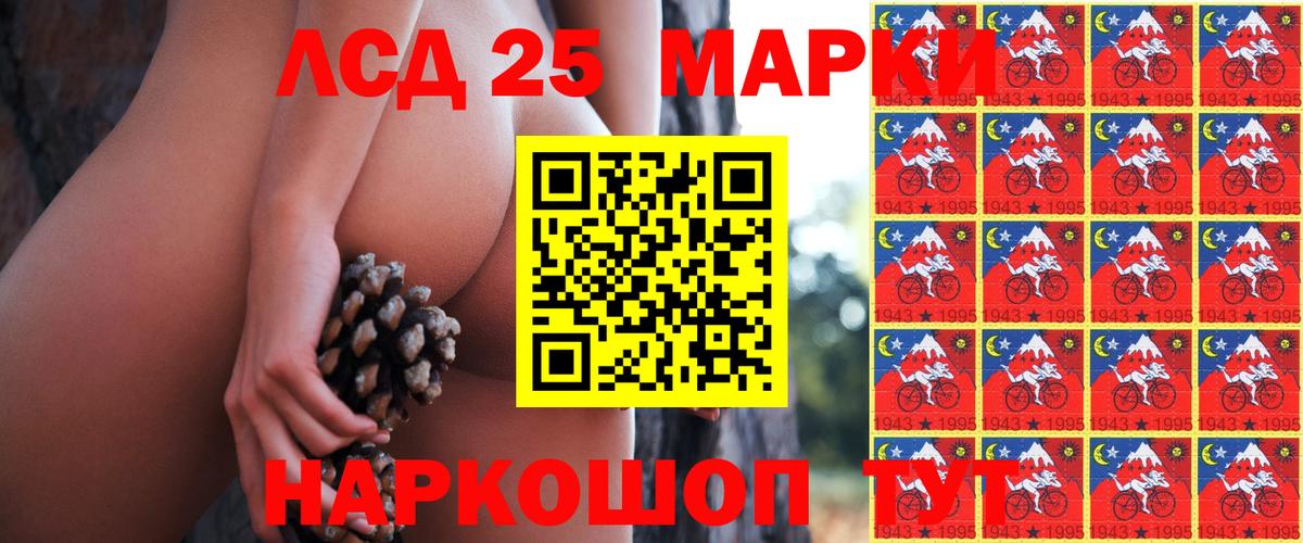 Марки 25I-NBOMe 1,8мг Прокопьевск