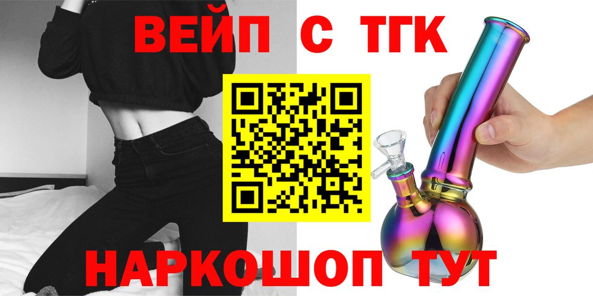 Дистиллят ТГК вейп с тгк  Вход с VPN  Дистиллят ТГК THC oil  Прокопьевск 